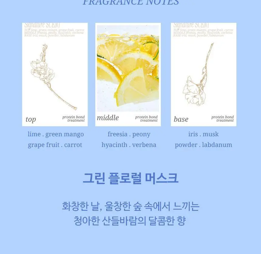 [손상케어] 헤어플러스 단백질 본드 트리트먼트 210ml 한정/더블기획 상세페이지 26